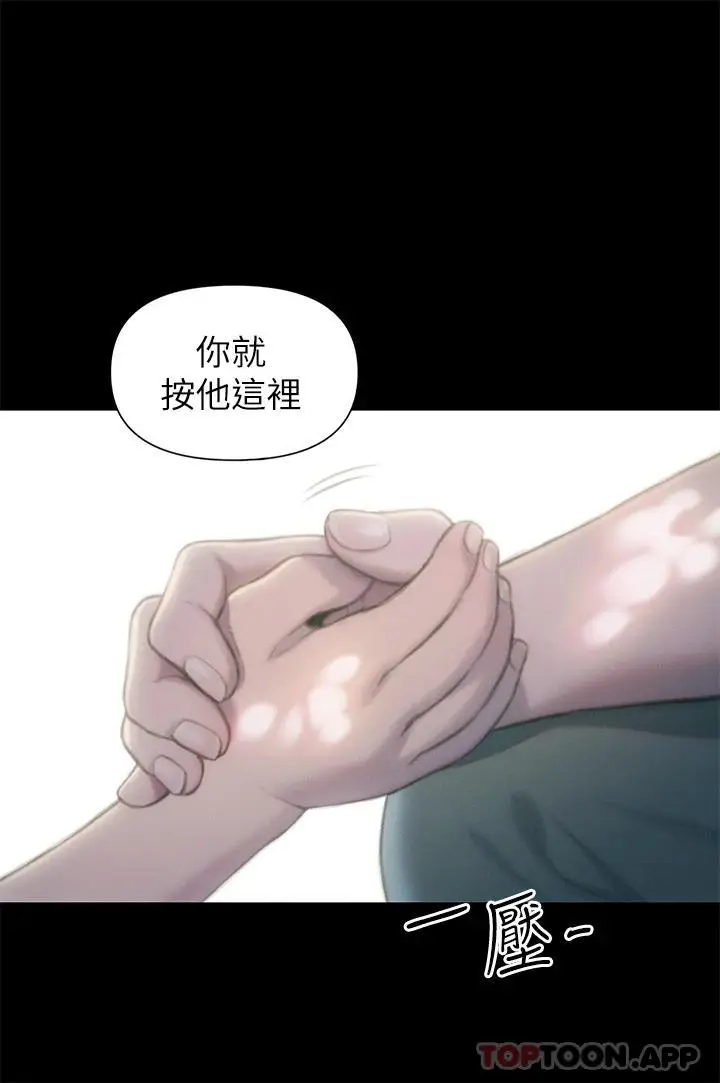 漫画《恋爱大富翁》第26话第37张图
