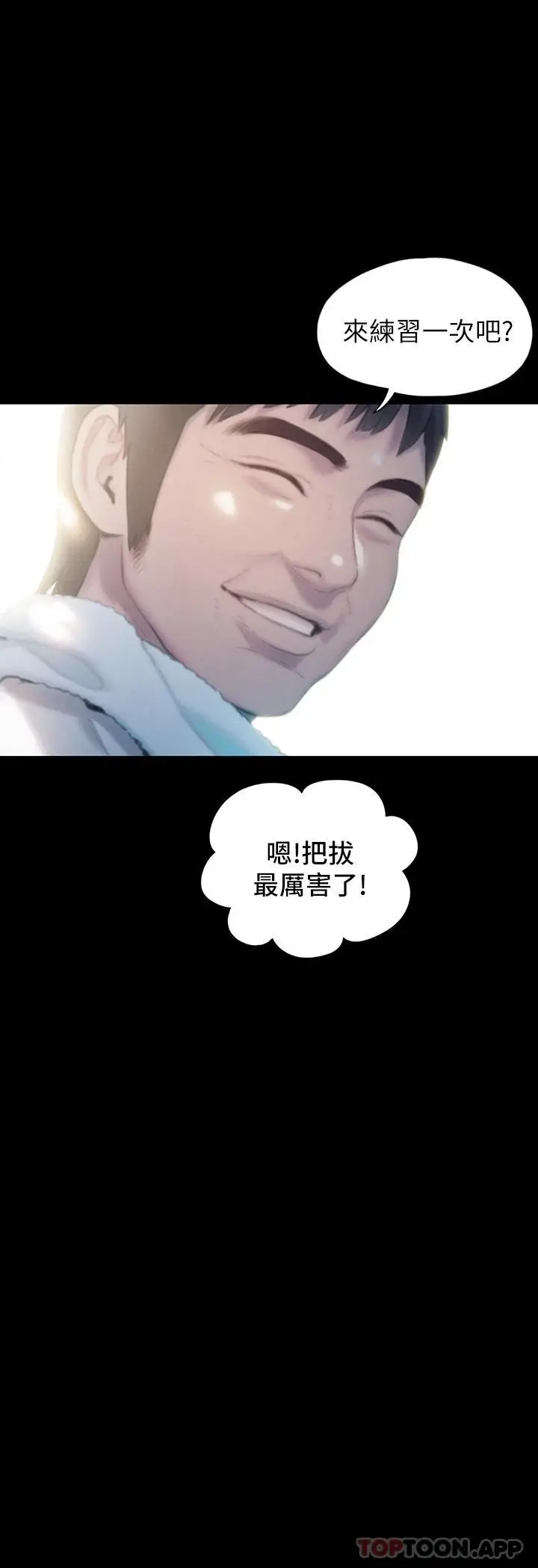 漫画《恋爱大富翁》第26话第40张图