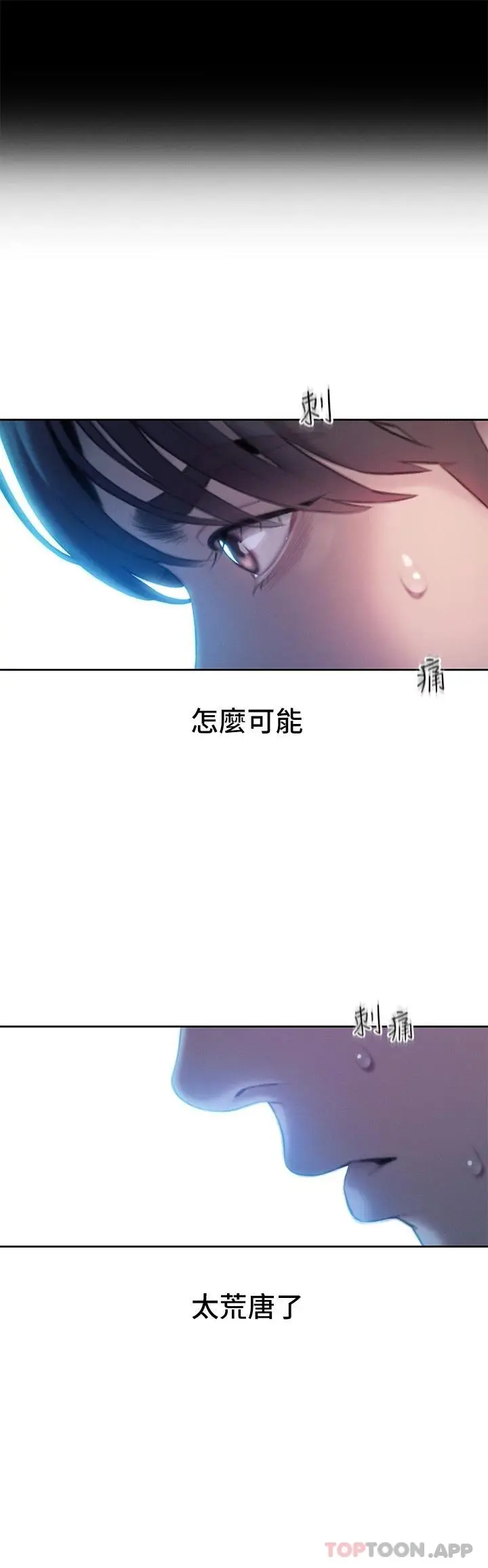 漫画《恋爱大富翁》第26话第41张图