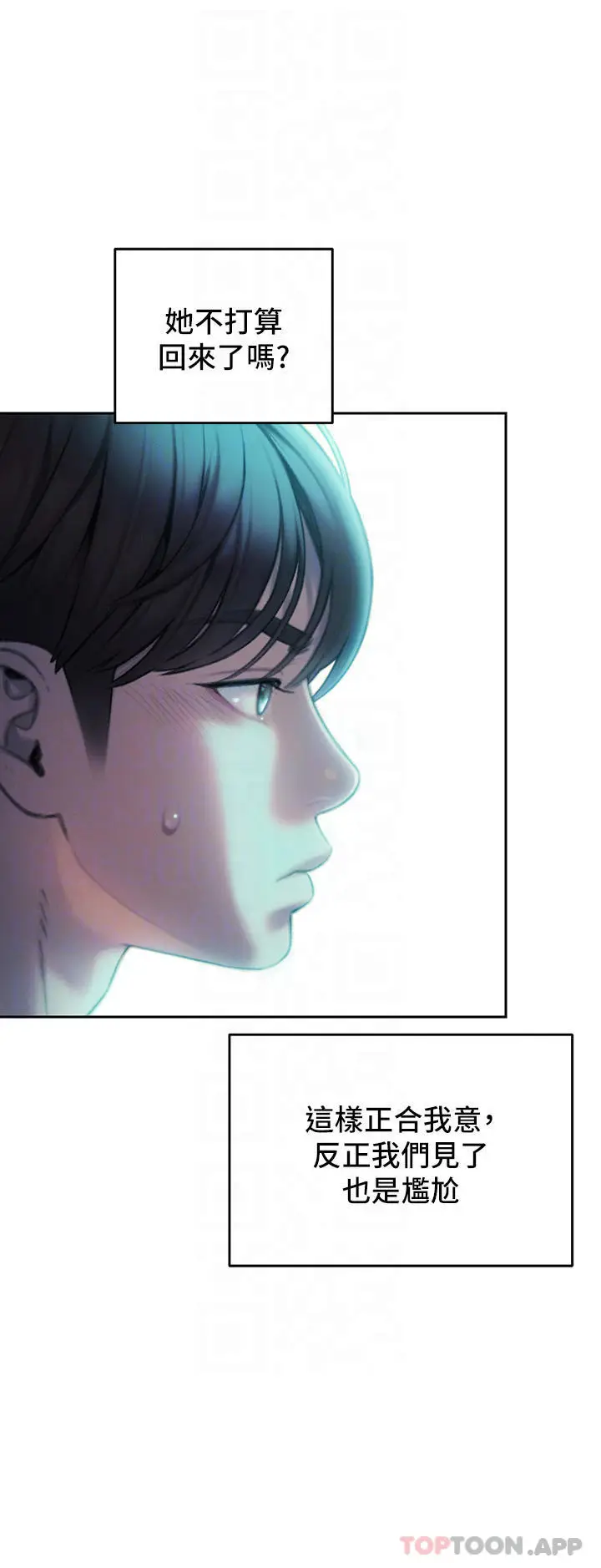 漫画《恋爱大富翁》第27话第10张图