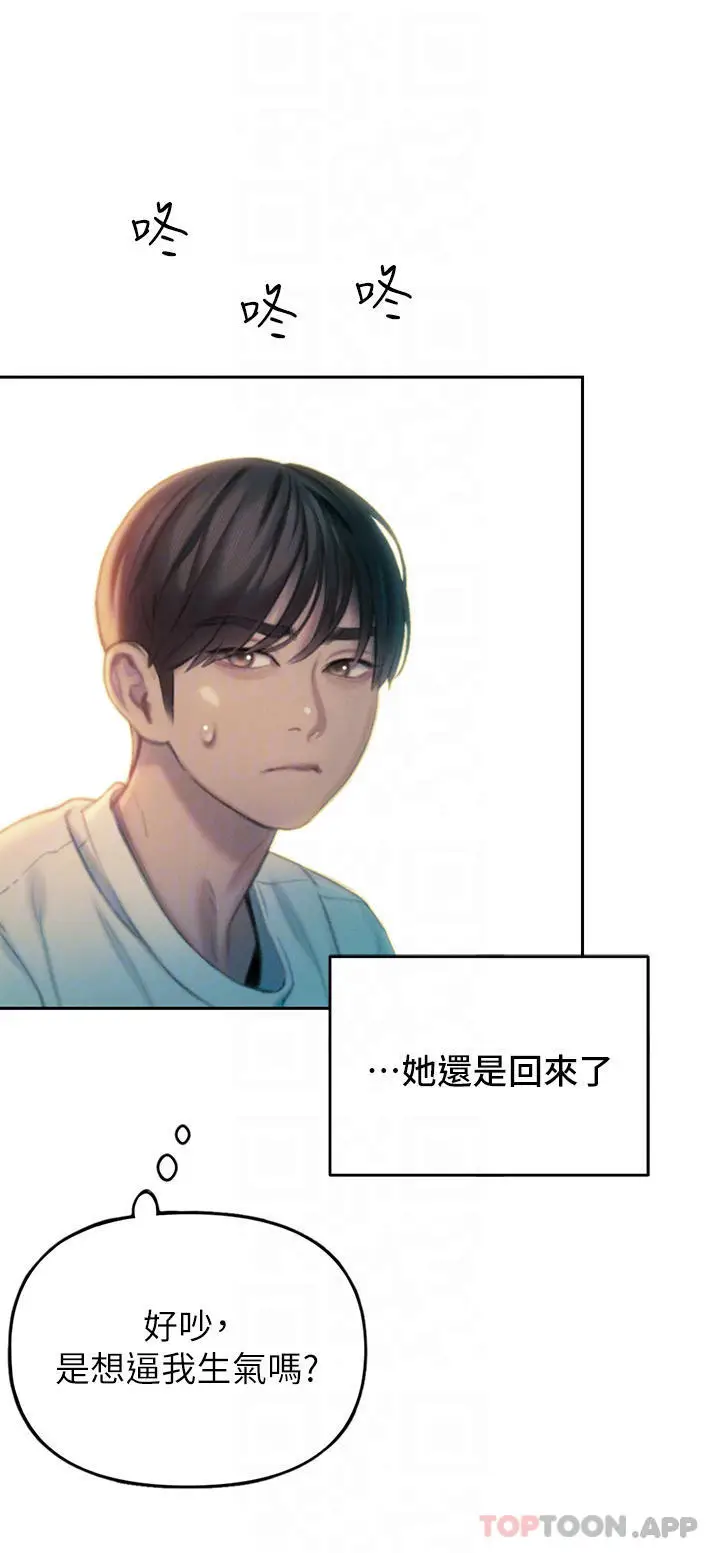 漫画《恋爱大富翁》第27话第18张图