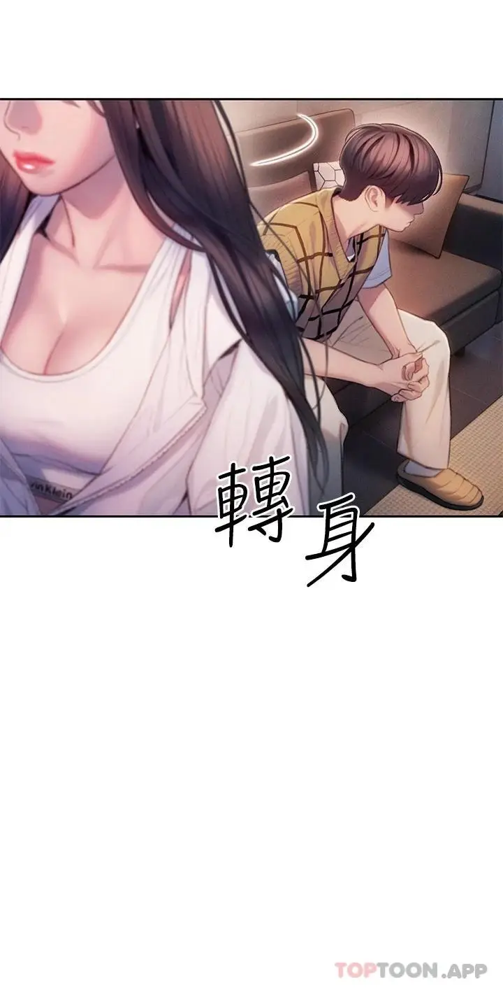 漫画《恋爱大富翁》第27话第2张图