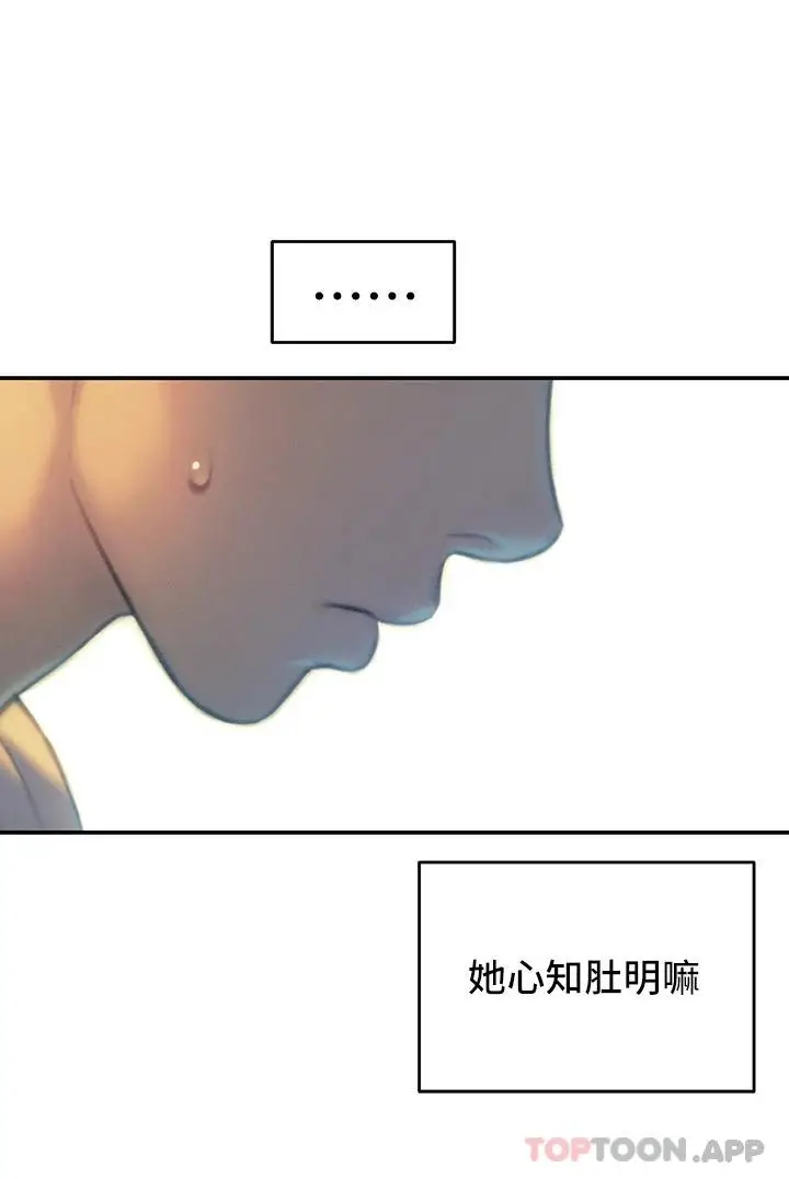 漫画《恋爱大富翁》第27话第26张图