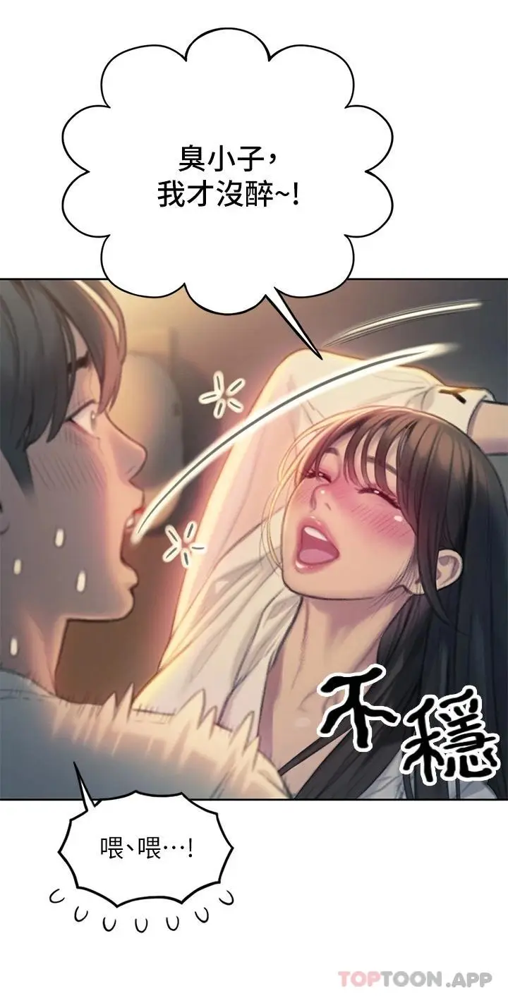 漫画《恋爱大富翁》第27话第29张图