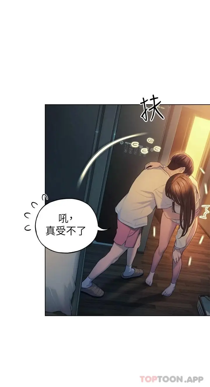 漫画《恋爱大富翁》第27话第30张图