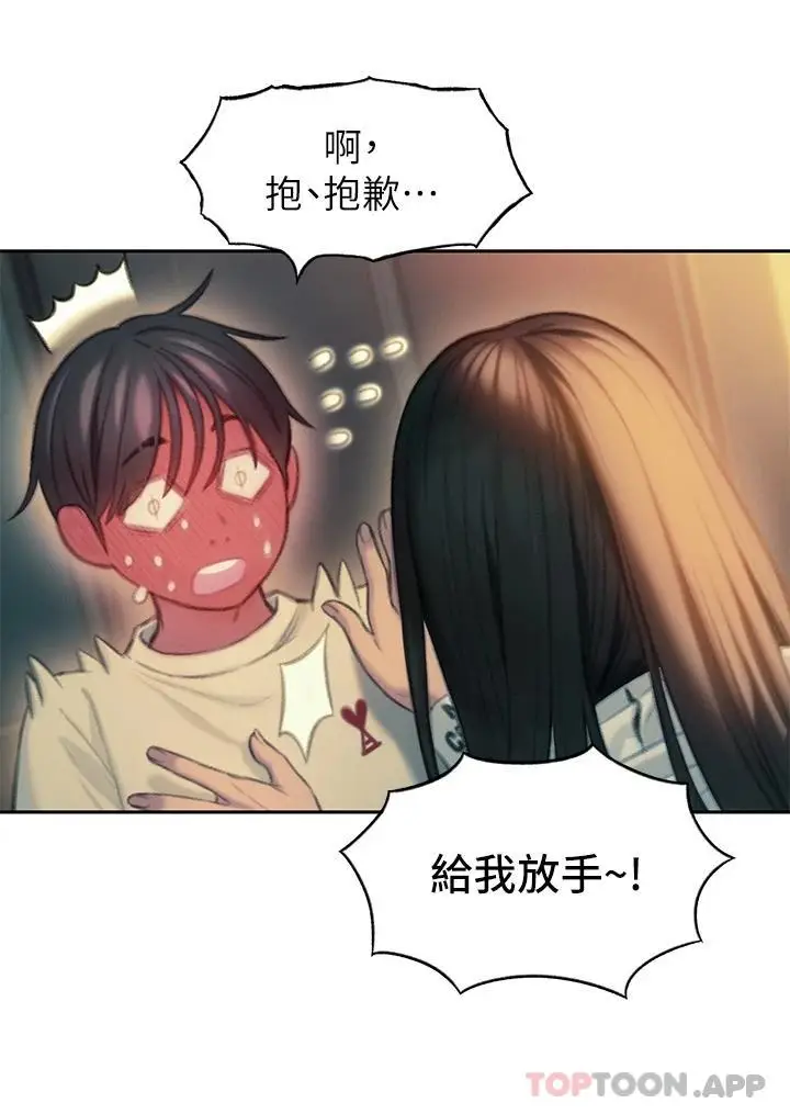 漫画《恋爱大富翁》第27话第32张图