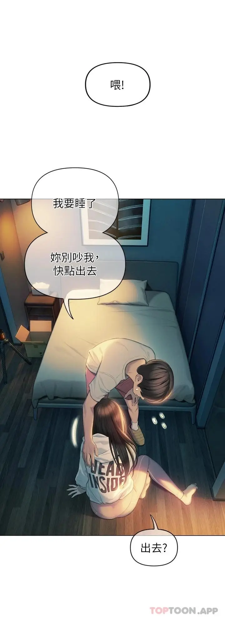 漫画《恋爱大富翁》第27话第36张图