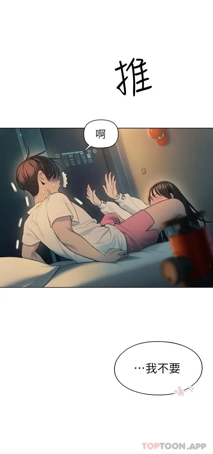 漫画《恋爱大富翁》第27话第37张图