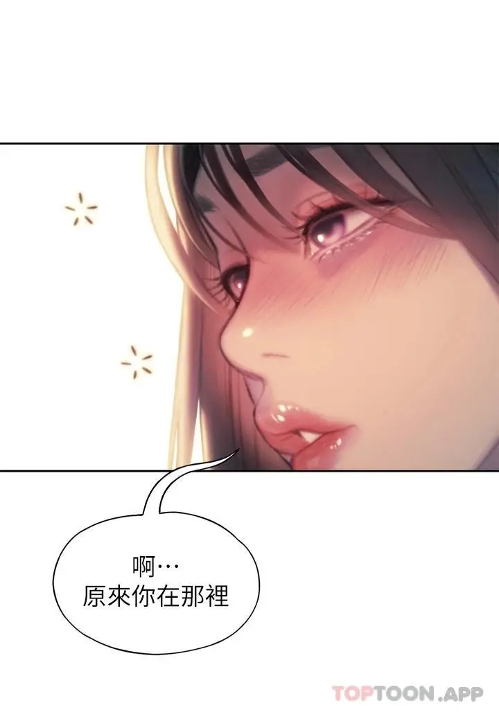 漫画《恋爱大富翁》第27话第39张图