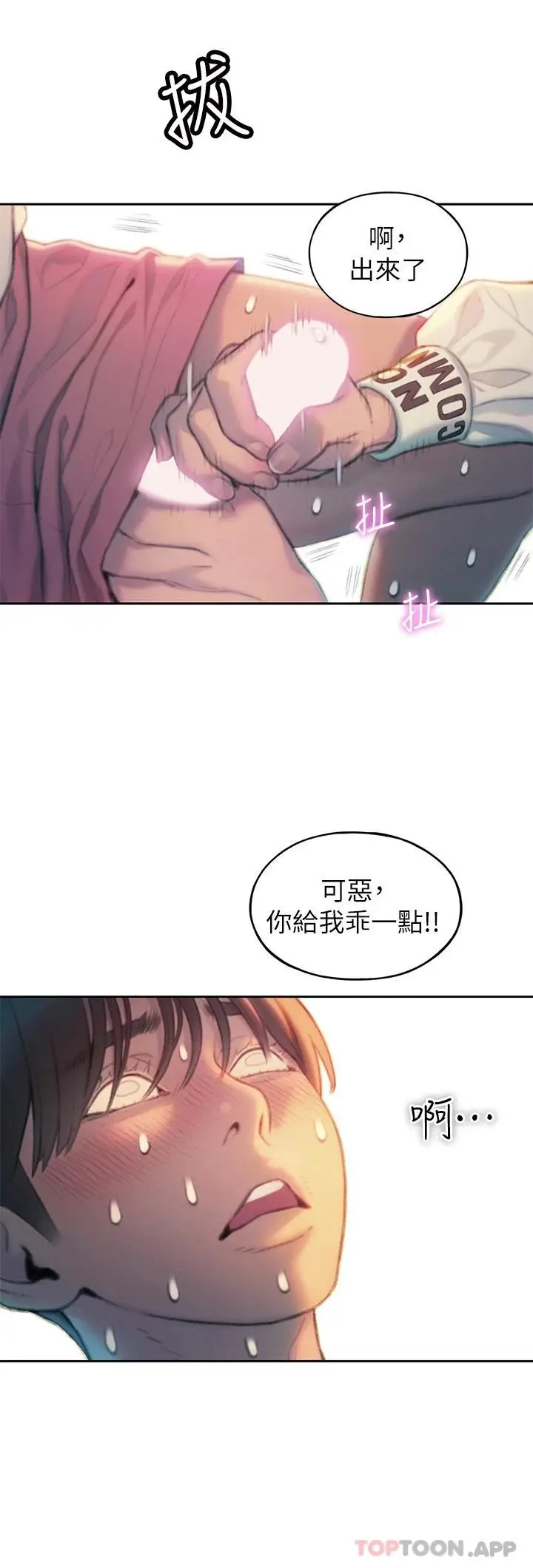 漫画《恋爱大富翁》第27话第51张图