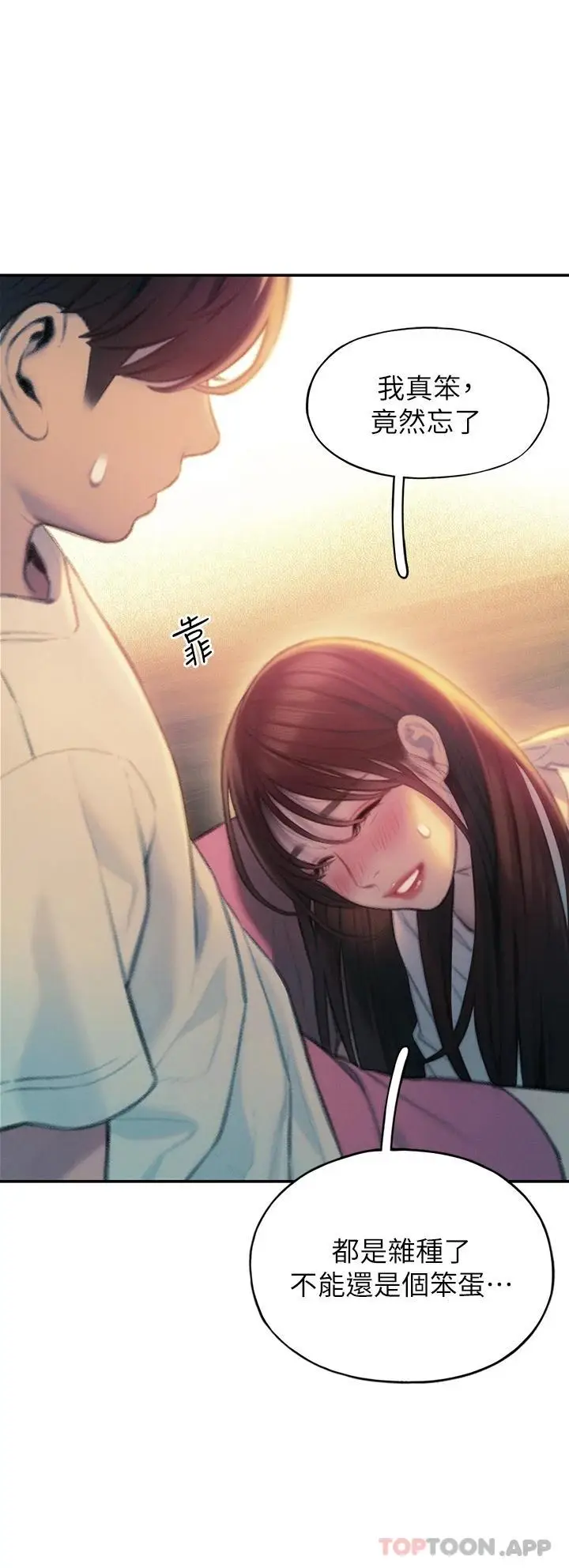 漫画《恋爱大富翁》第27话第57张图