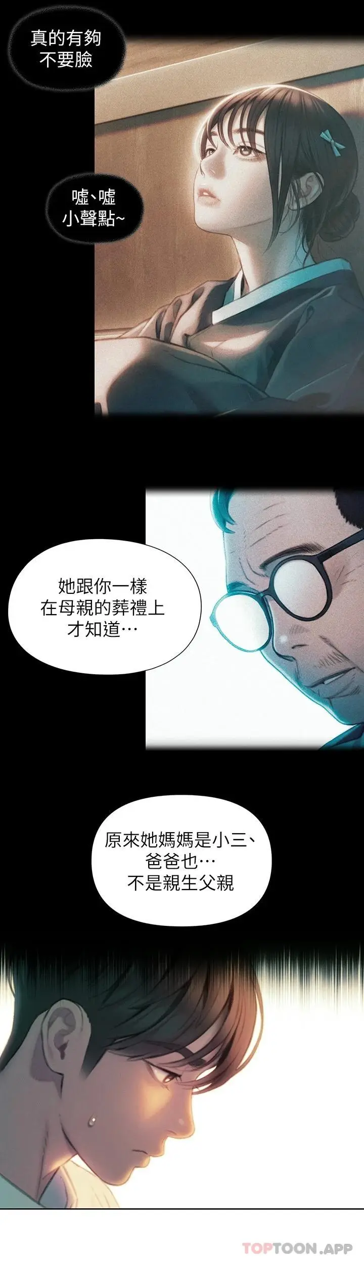 漫画《恋爱大富翁》第27话第64张图