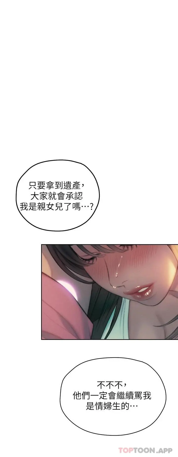 漫画《恋爱大富翁》第27话第65张图