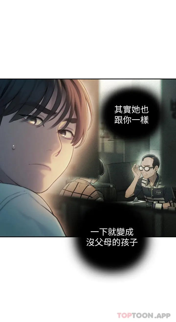 漫画《恋爱大富翁》第28话第2张图