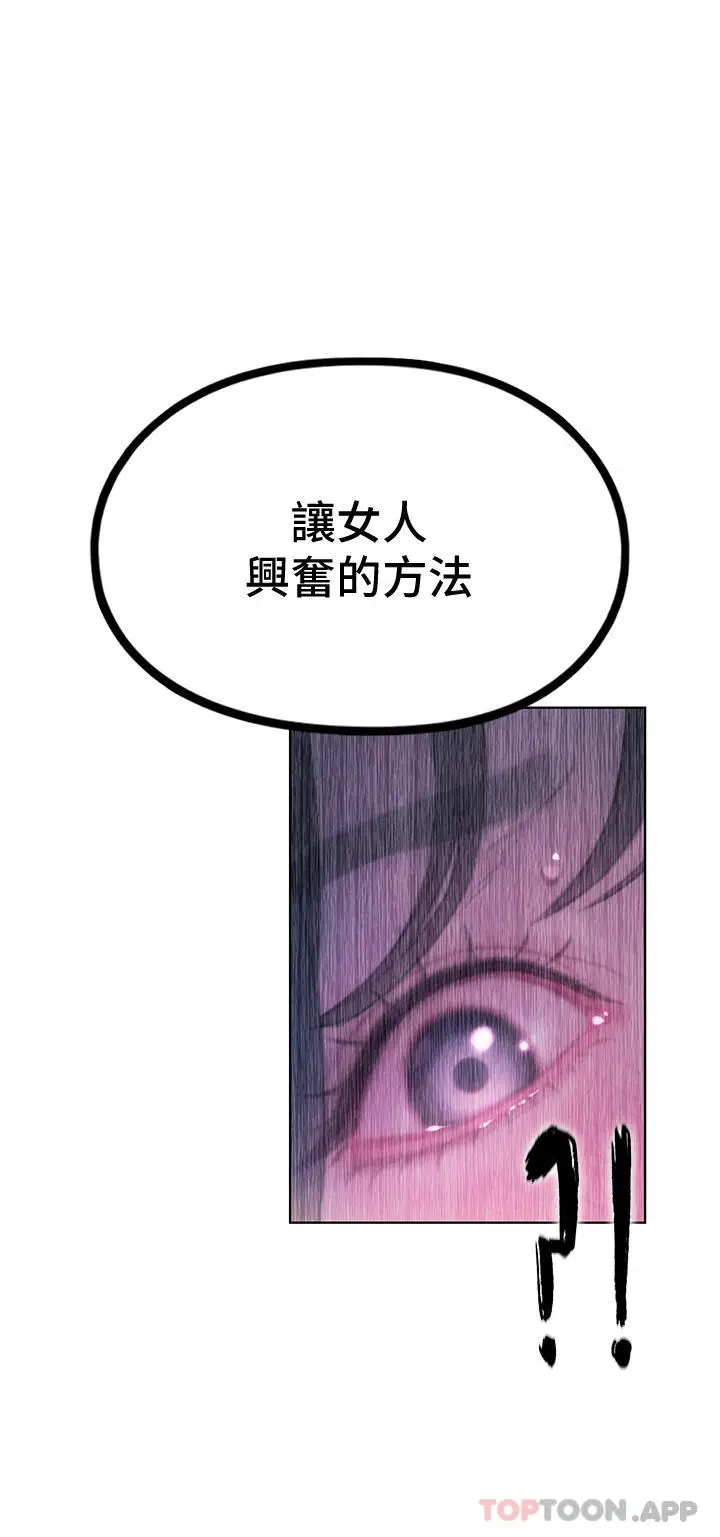 漫画《恋爱大富翁》第28话第34张图
