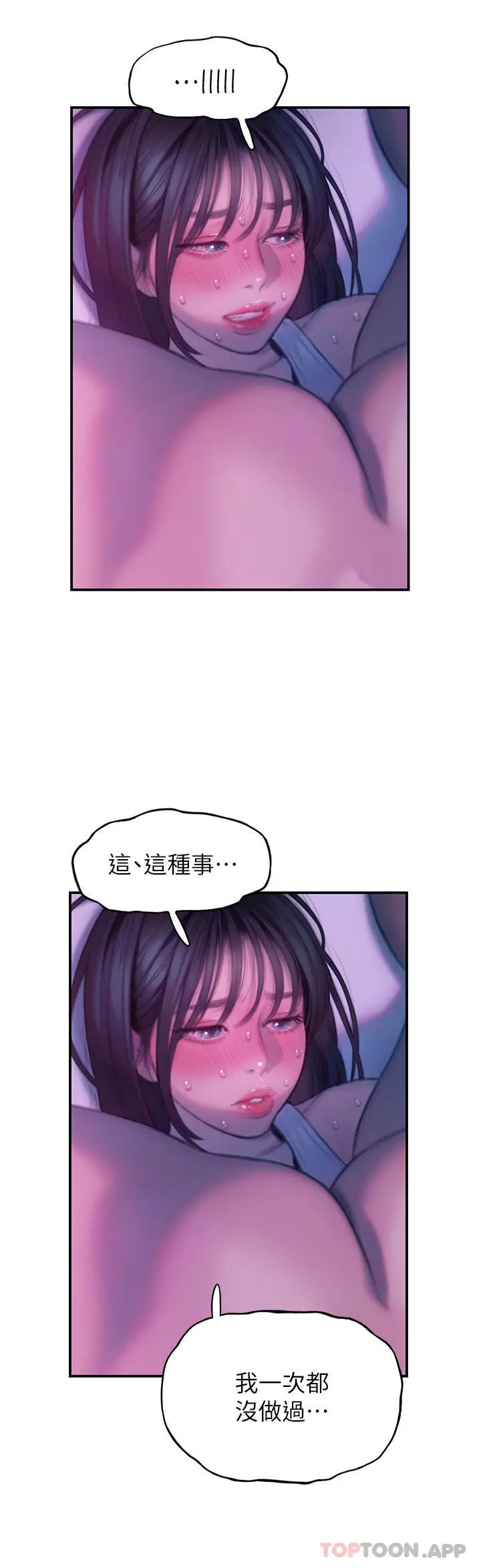漫画《恋爱大富翁》第28话第45张图