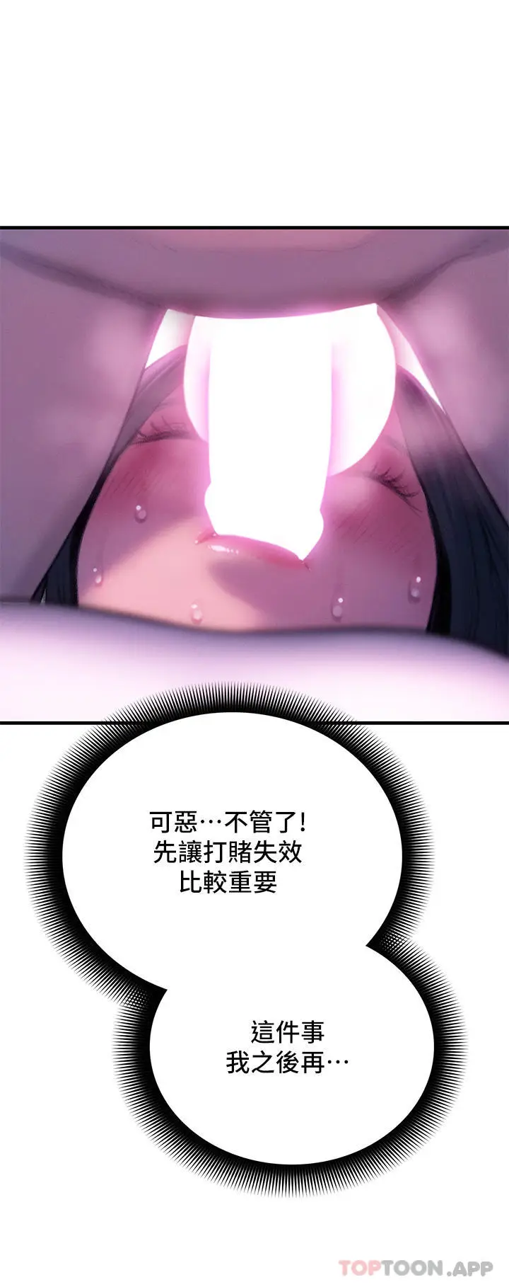 漫画《恋爱大富翁》第28话第49张图