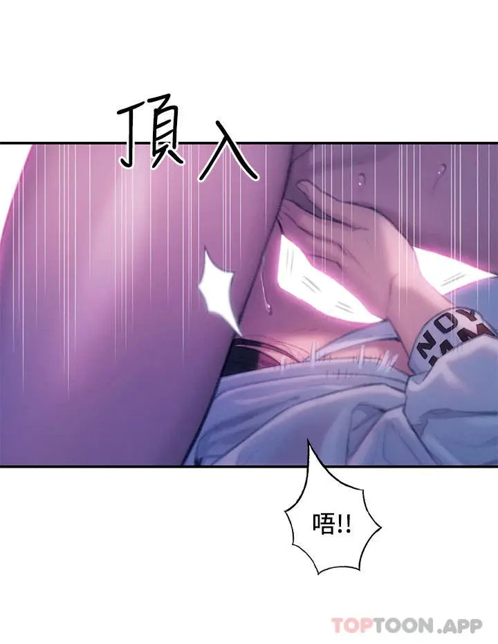 漫画《恋爱大富翁》第28话第51张图