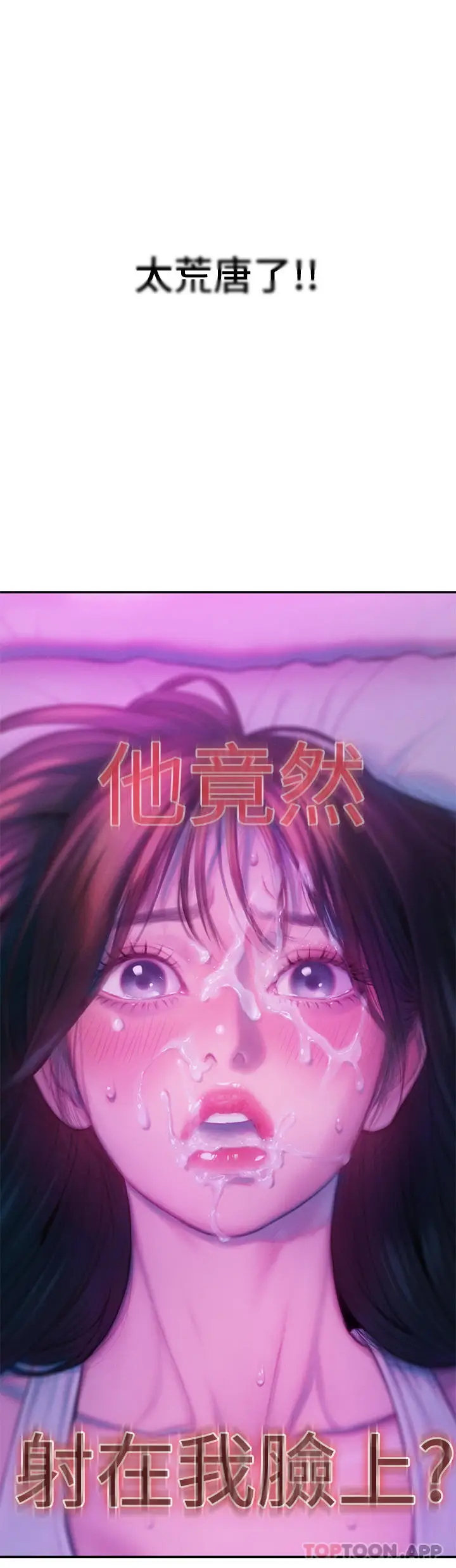 漫画《恋爱大富翁》第28话第66张图