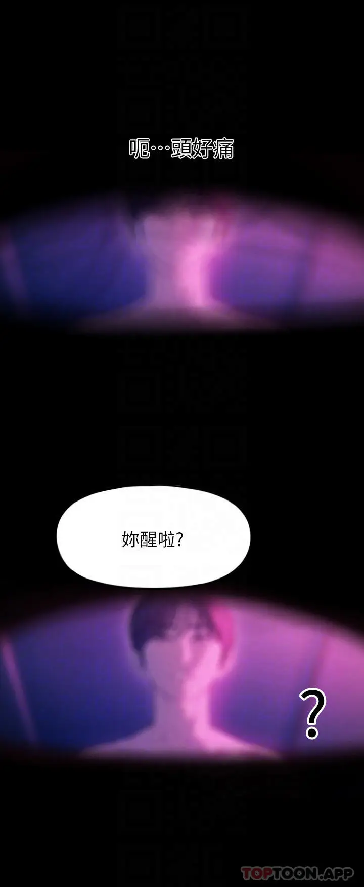 漫画《恋爱大富翁》第28话第8张图