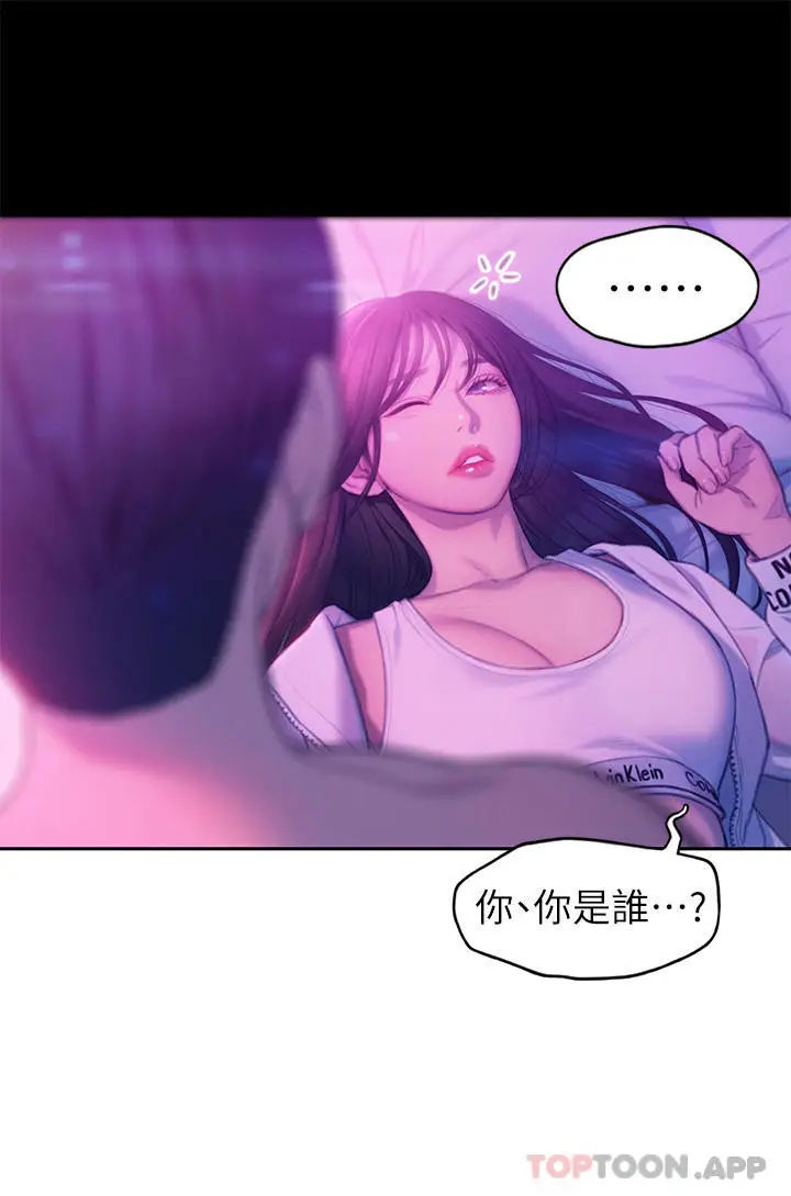 漫画《恋爱大富翁》第28话第9张图
