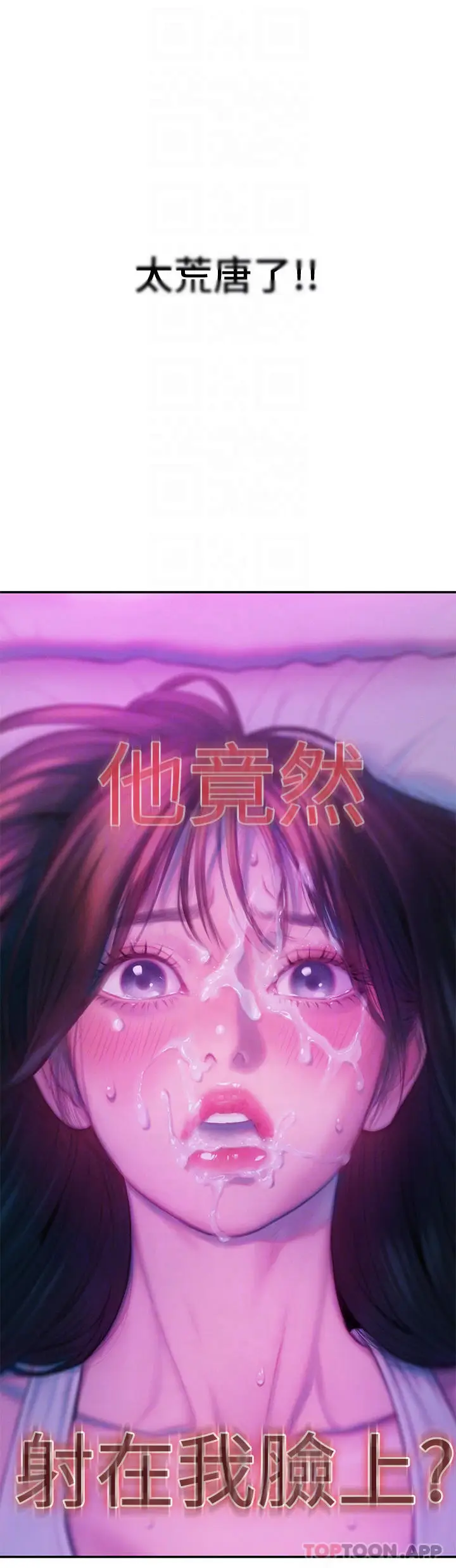 漫画《恋爱大富翁》第29话第10张图