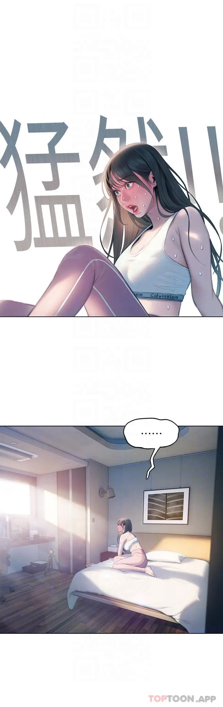 漫画《恋爱大富翁》第29话第14张图
