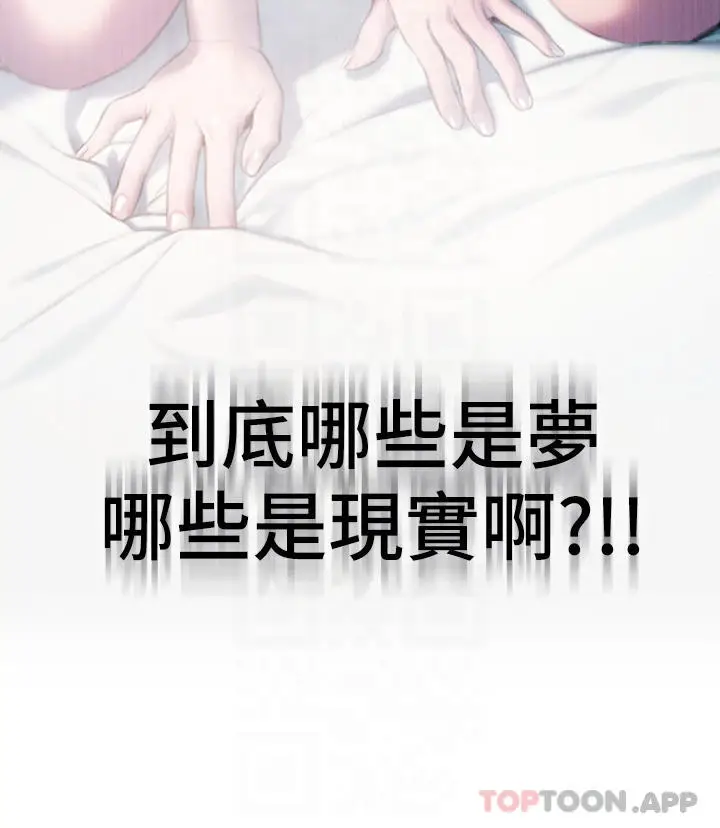 漫画《恋爱大富翁》第29话第16张图