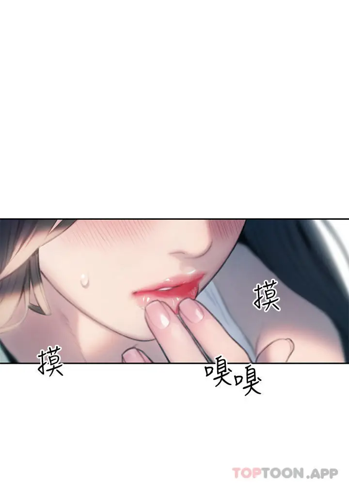 漫画《恋爱大富翁》第29话第17张图