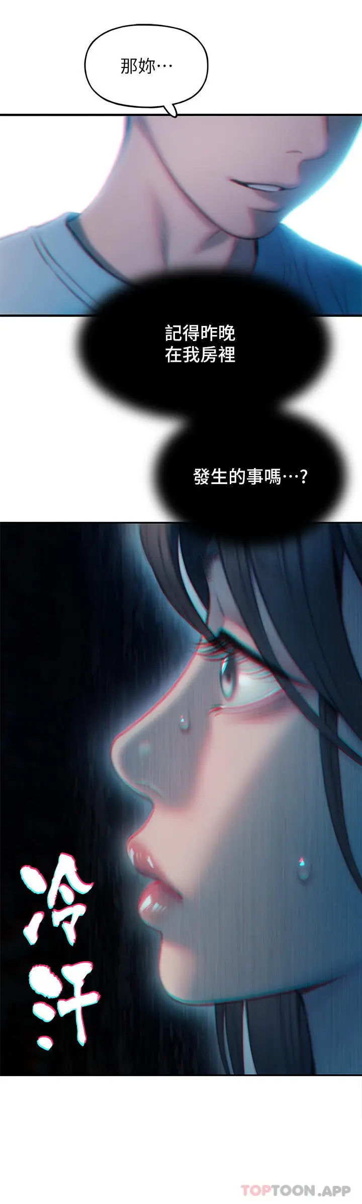 漫画《恋爱大富翁》第29话第26张图