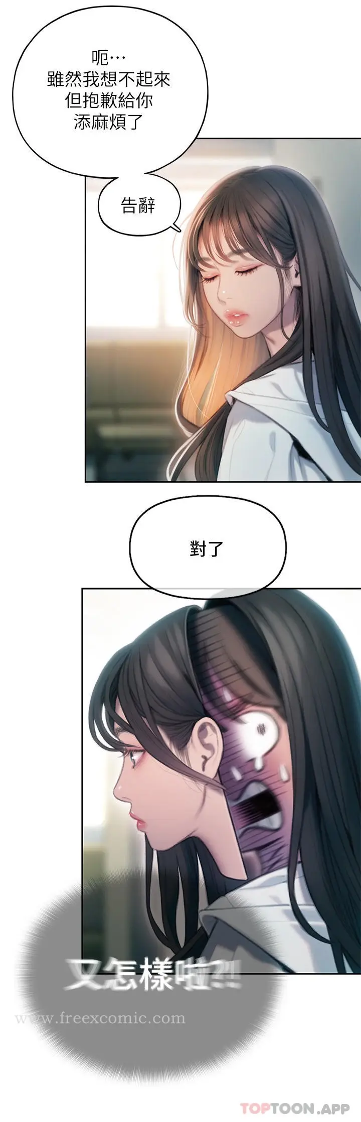 漫画《恋爱大富翁》第29话第30张图