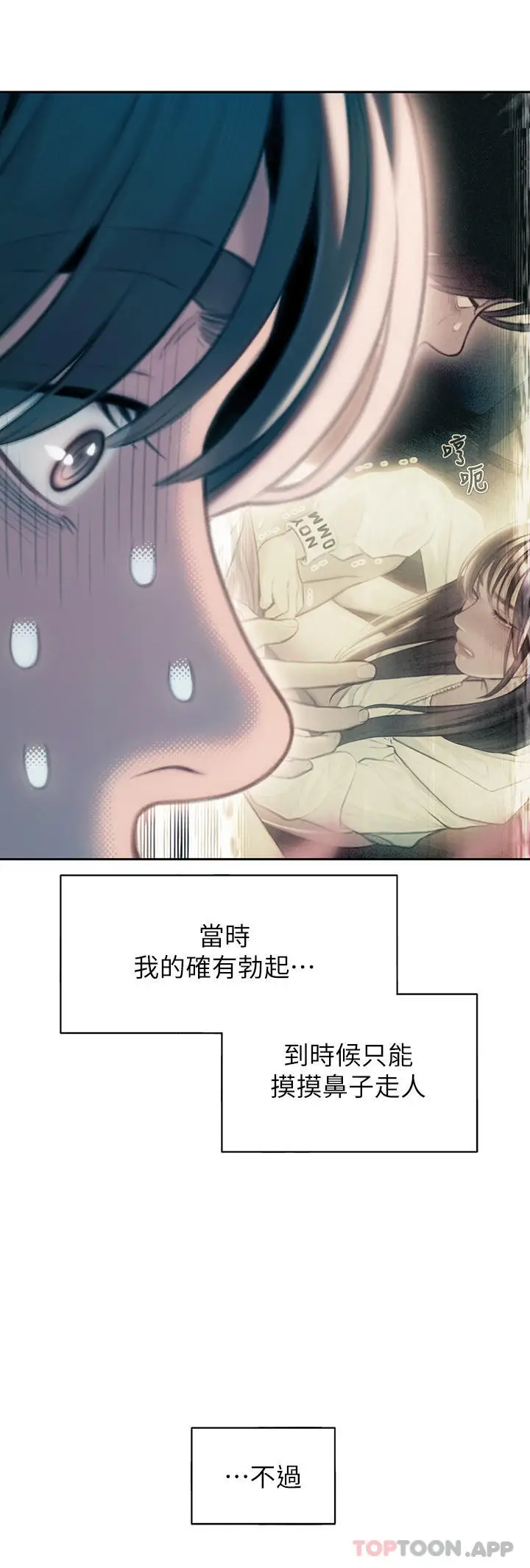 漫画《恋爱大富翁》第29话第36张图
