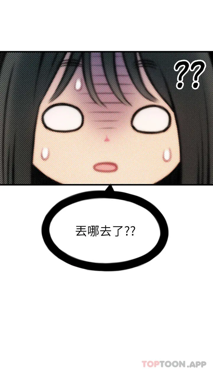漫画《恋爱大富翁》第29话第50张图