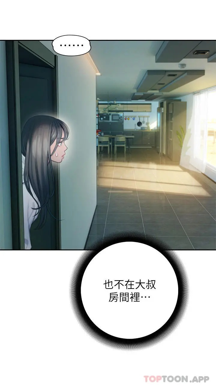 漫画《恋爱大富翁》第29话第52张图
