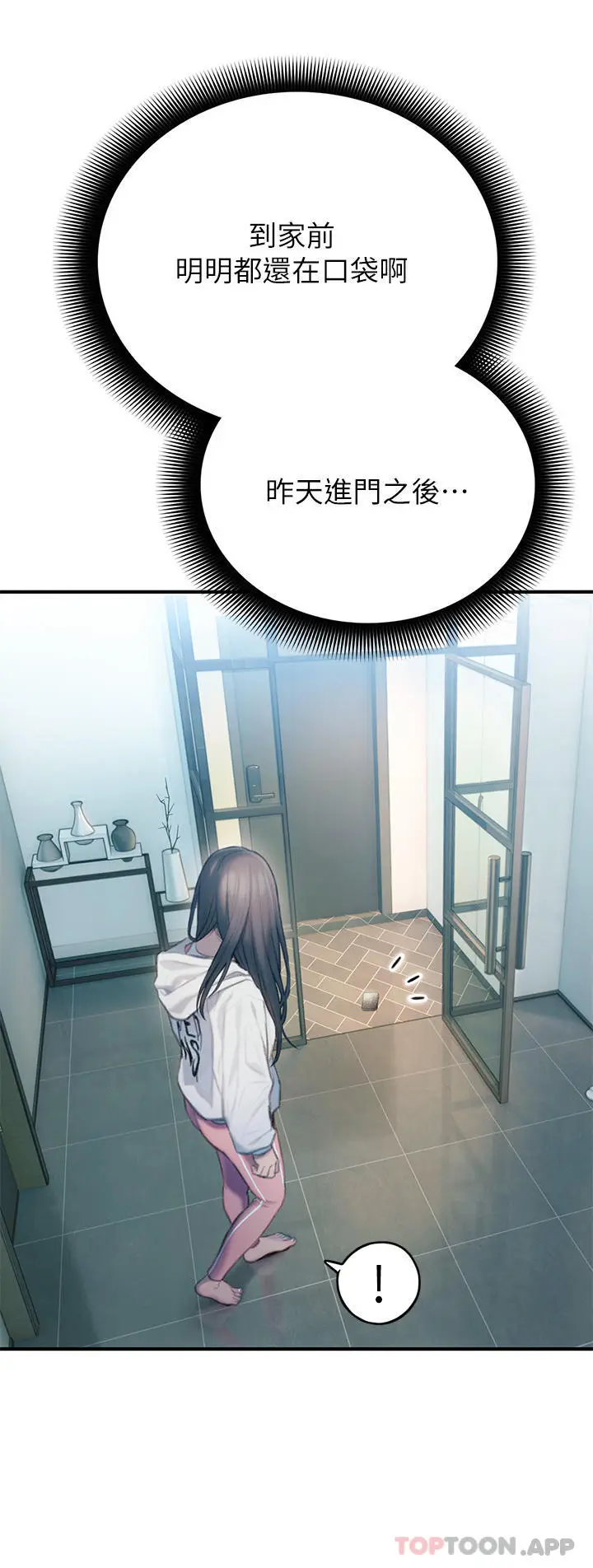 漫画《恋爱大富翁》第29话第53张图