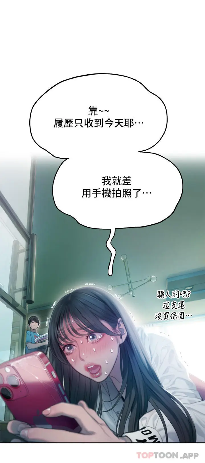 漫画《恋爱大富翁》第29话第56张图