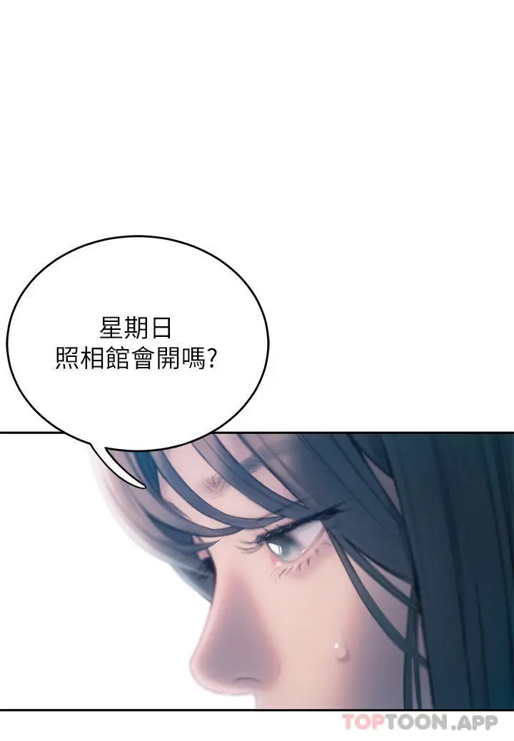 漫画《恋爱大富翁》第29话第58张图