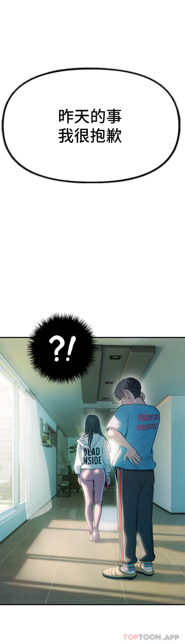 漫画《恋爱大富翁》第29话第64张图