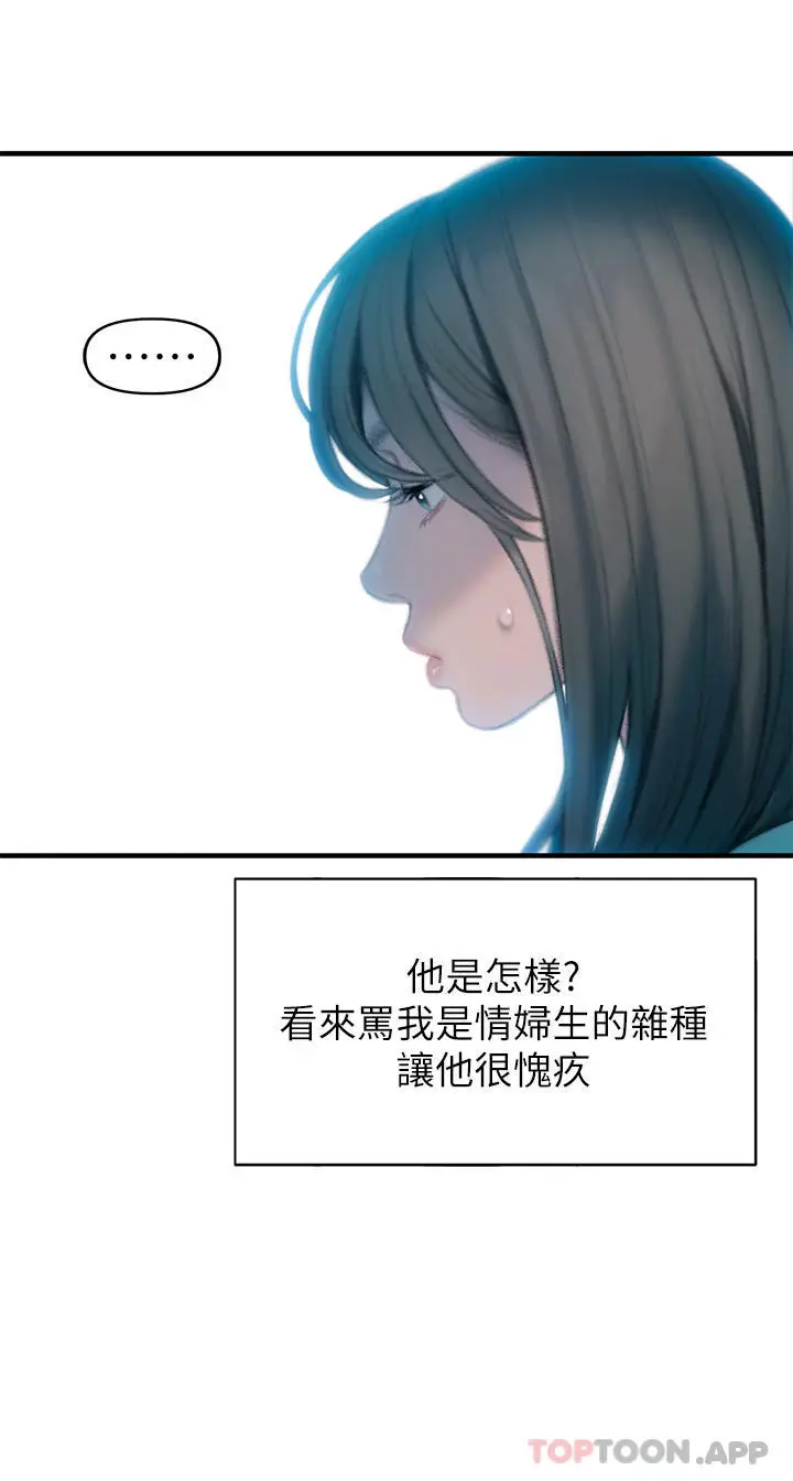 漫画《恋爱大富翁》第29话第66张图