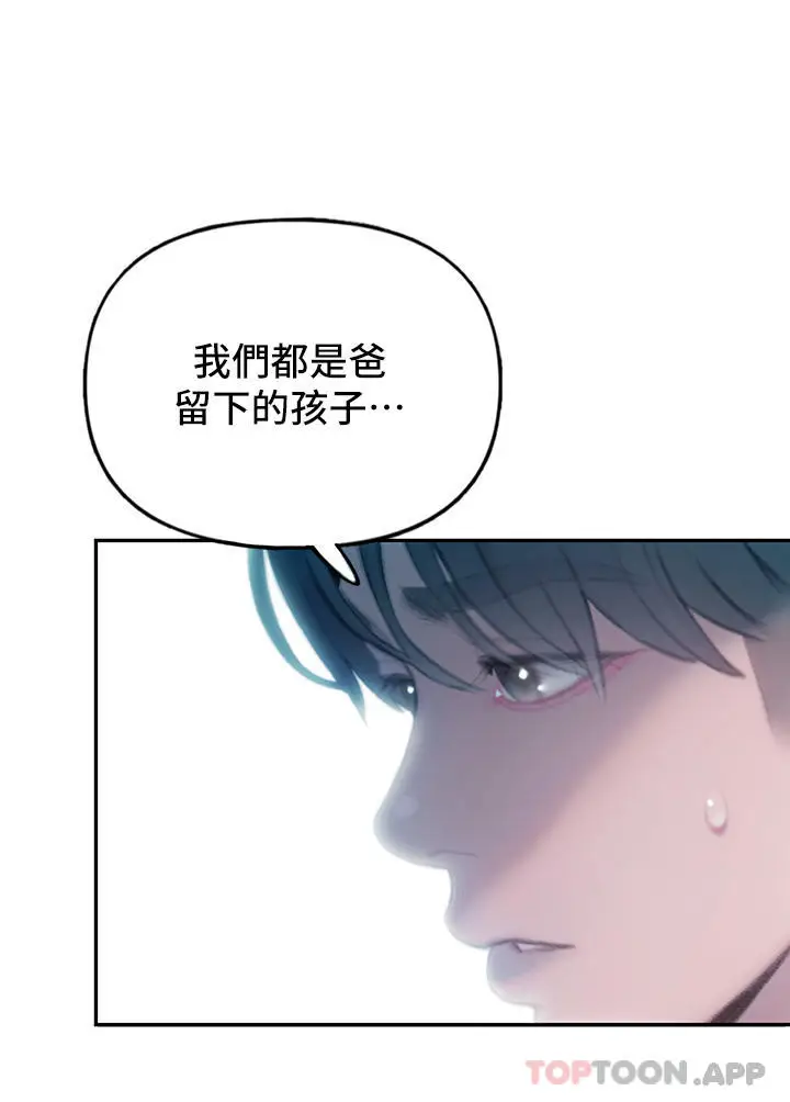 漫画《恋爱大富翁》第29话第75张图