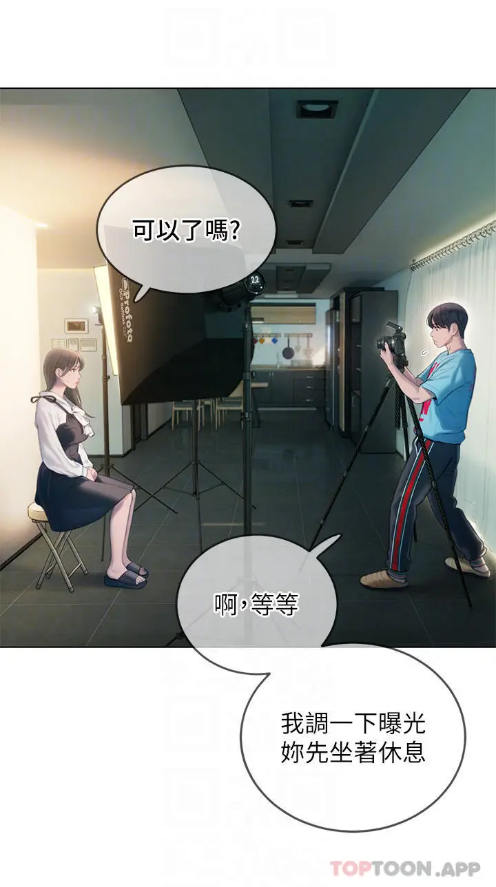 漫画《恋爱大富翁》第一季最终话第12张图