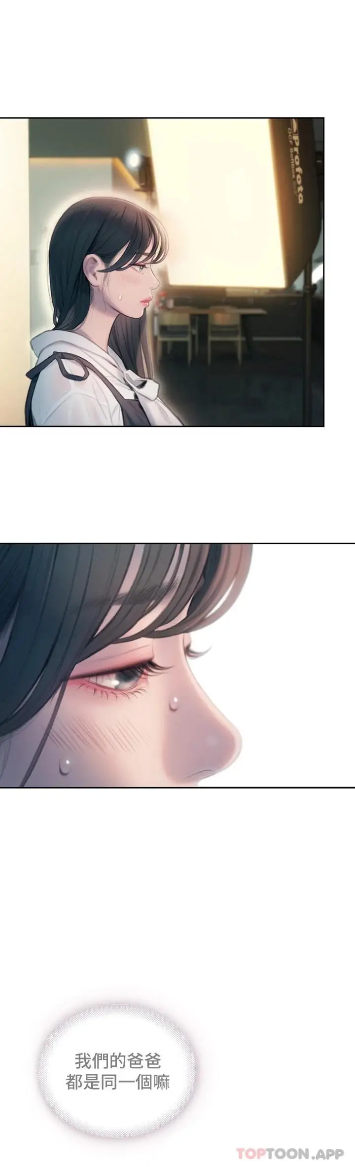 漫画《恋爱大富翁》第一季最终话第13张图