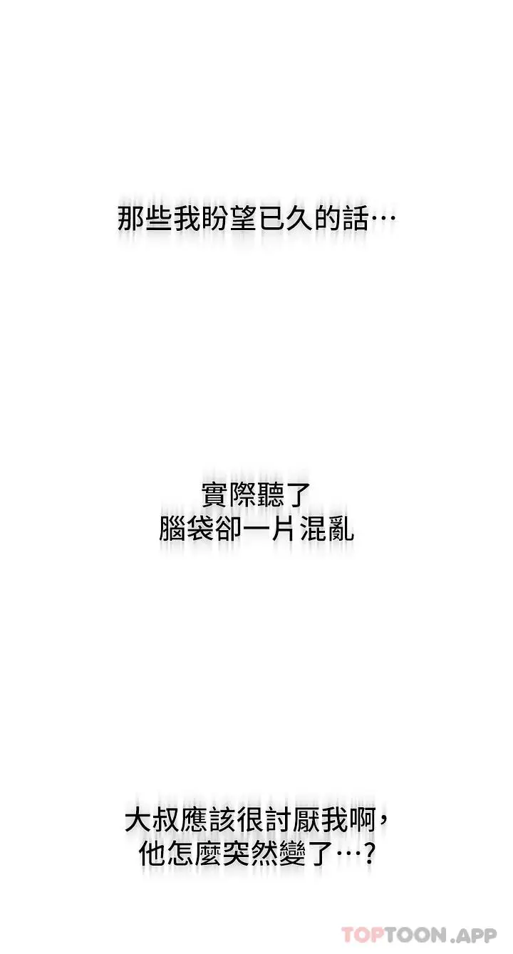 漫画《恋爱大富翁》第一季最终话第15张图