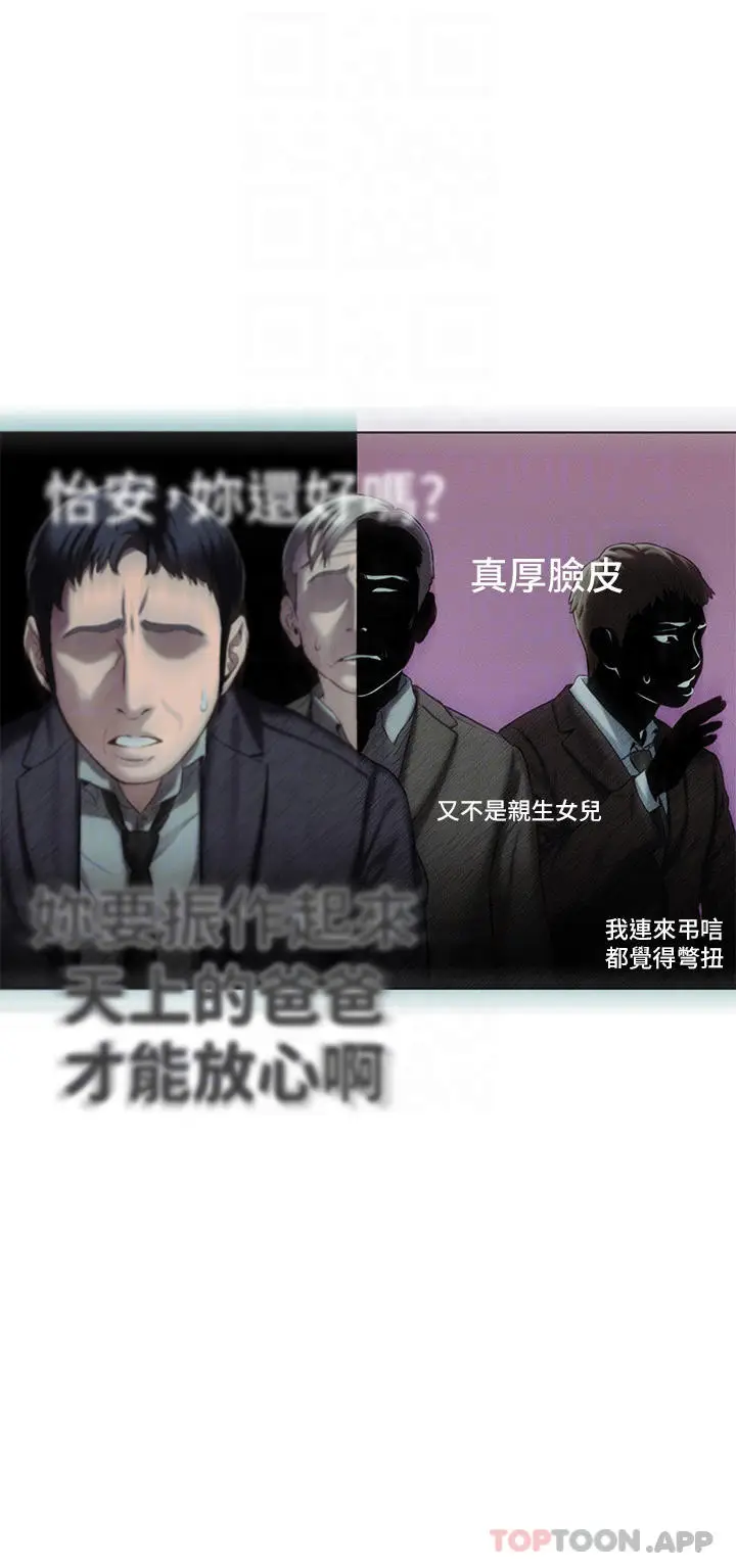 漫画《恋爱大富翁》第一季最终话第16张图