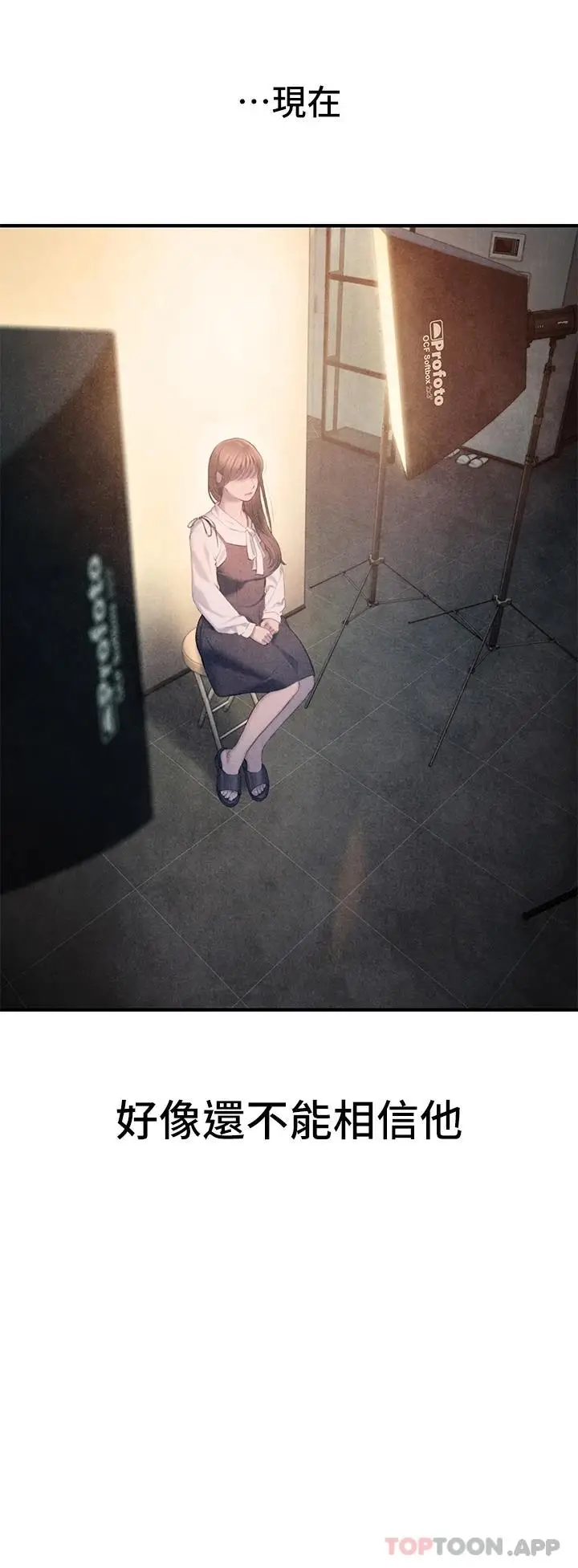 漫画《恋爱大富翁》第一季最终话第17张图