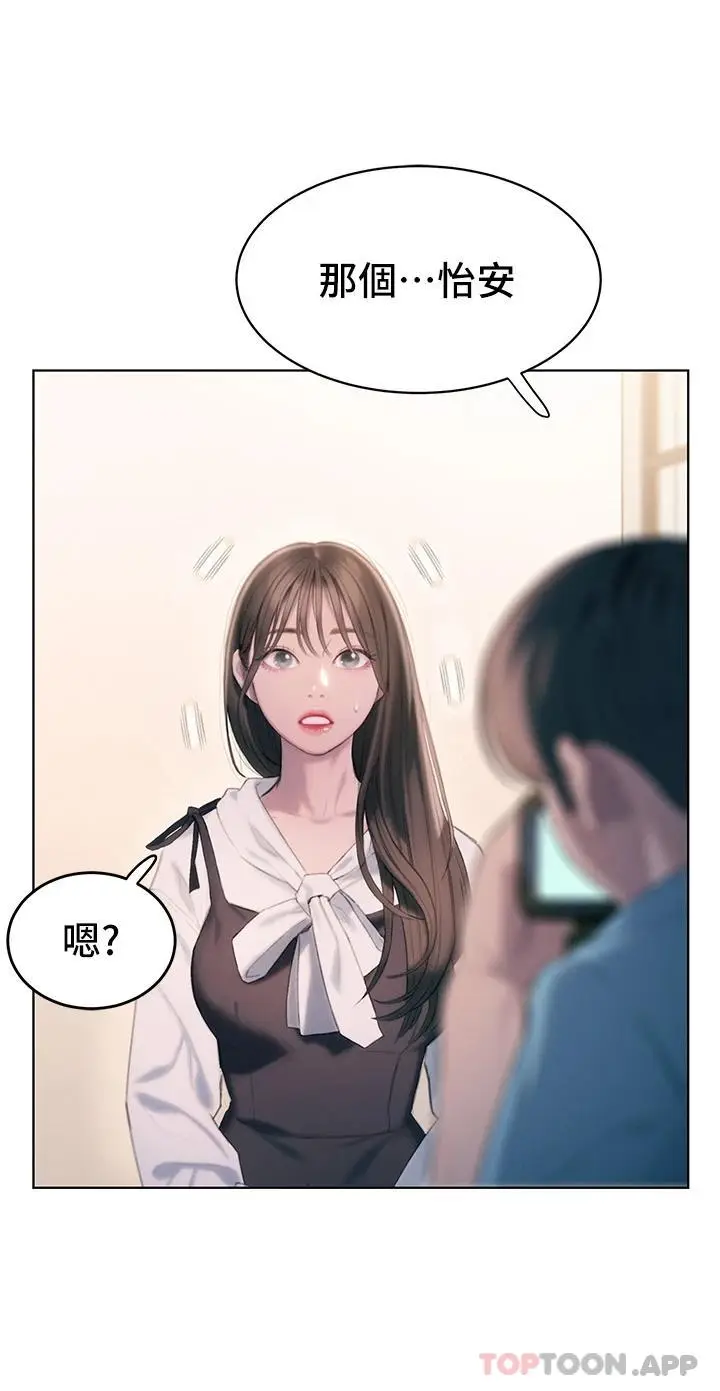 漫画《恋爱大富翁》第一季最终话第20张图