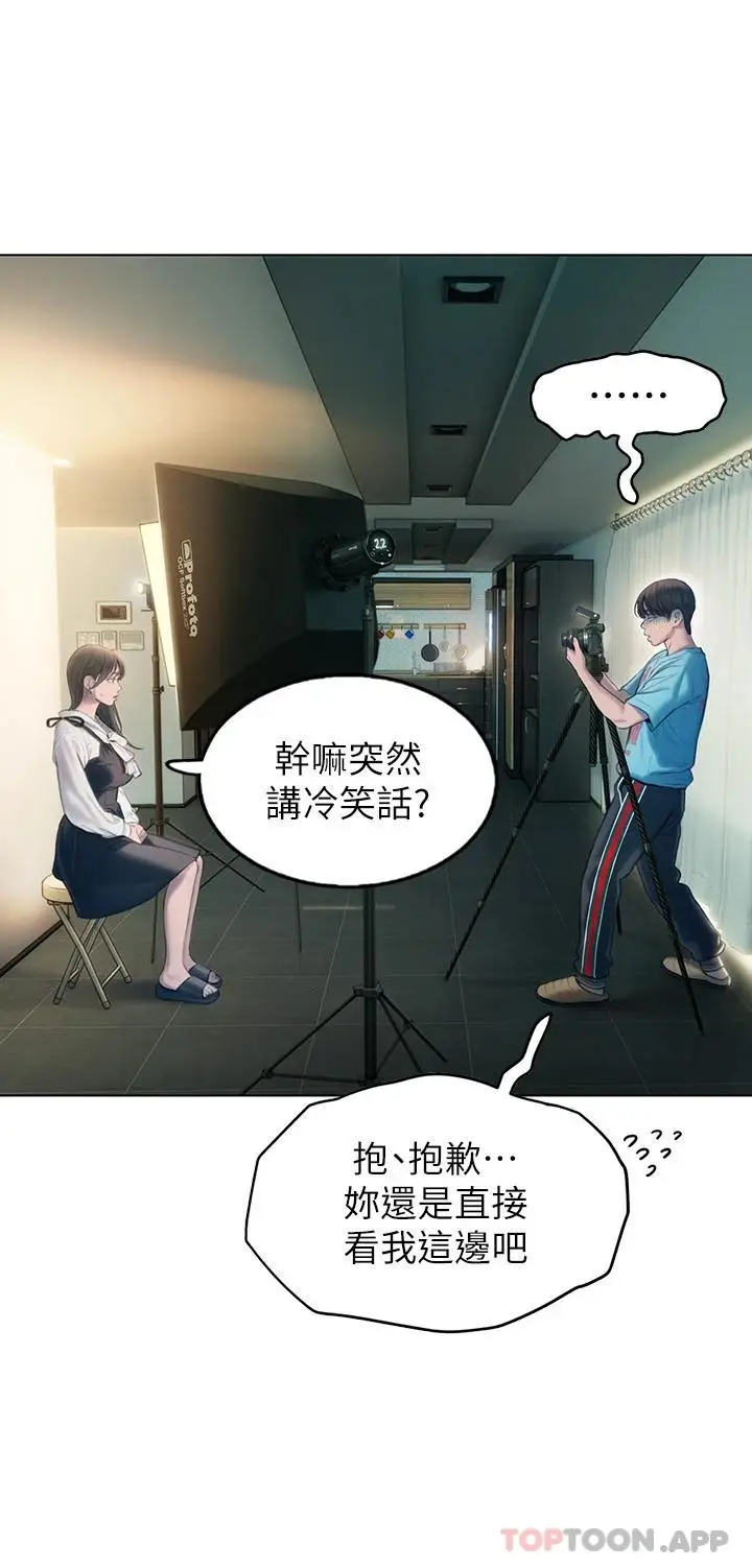 漫画《恋爱大富翁》第一季最终话第23张图