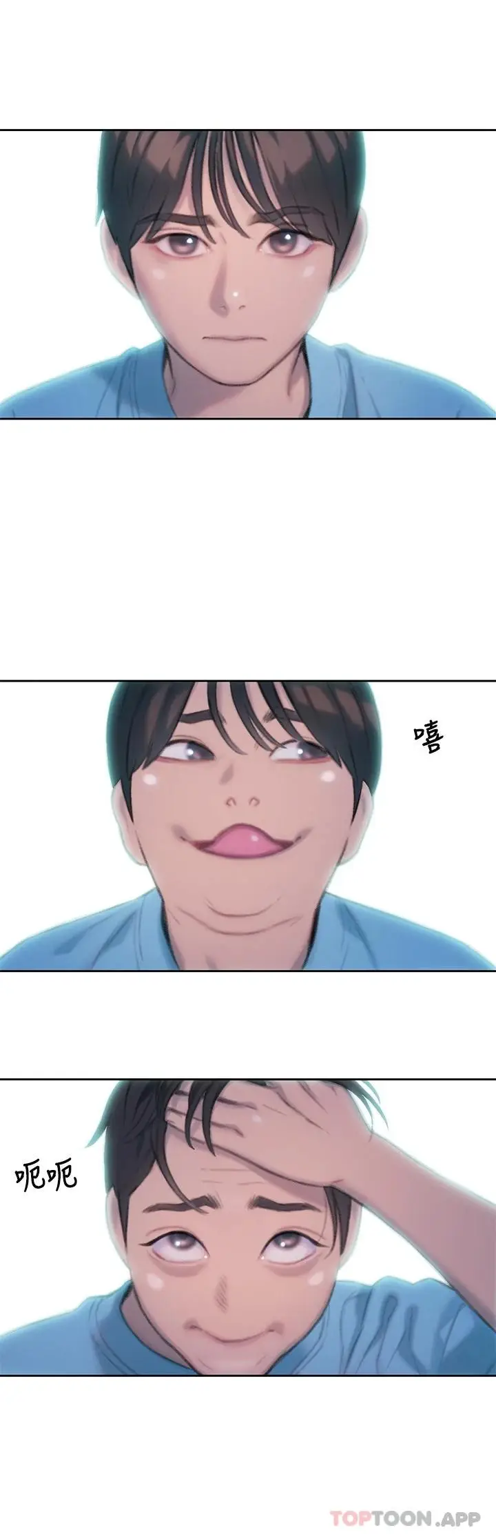 漫画《恋爱大富翁》第一季最终话第24张图