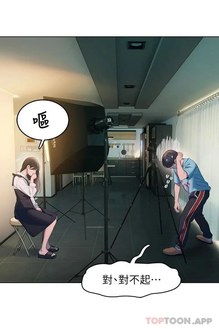 漫画《恋爱大富翁》第一季最终话第25张图
