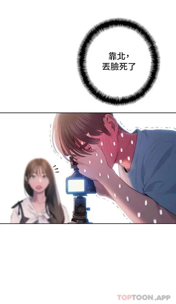 漫画《恋爱大富翁》第一季最终话第26张图